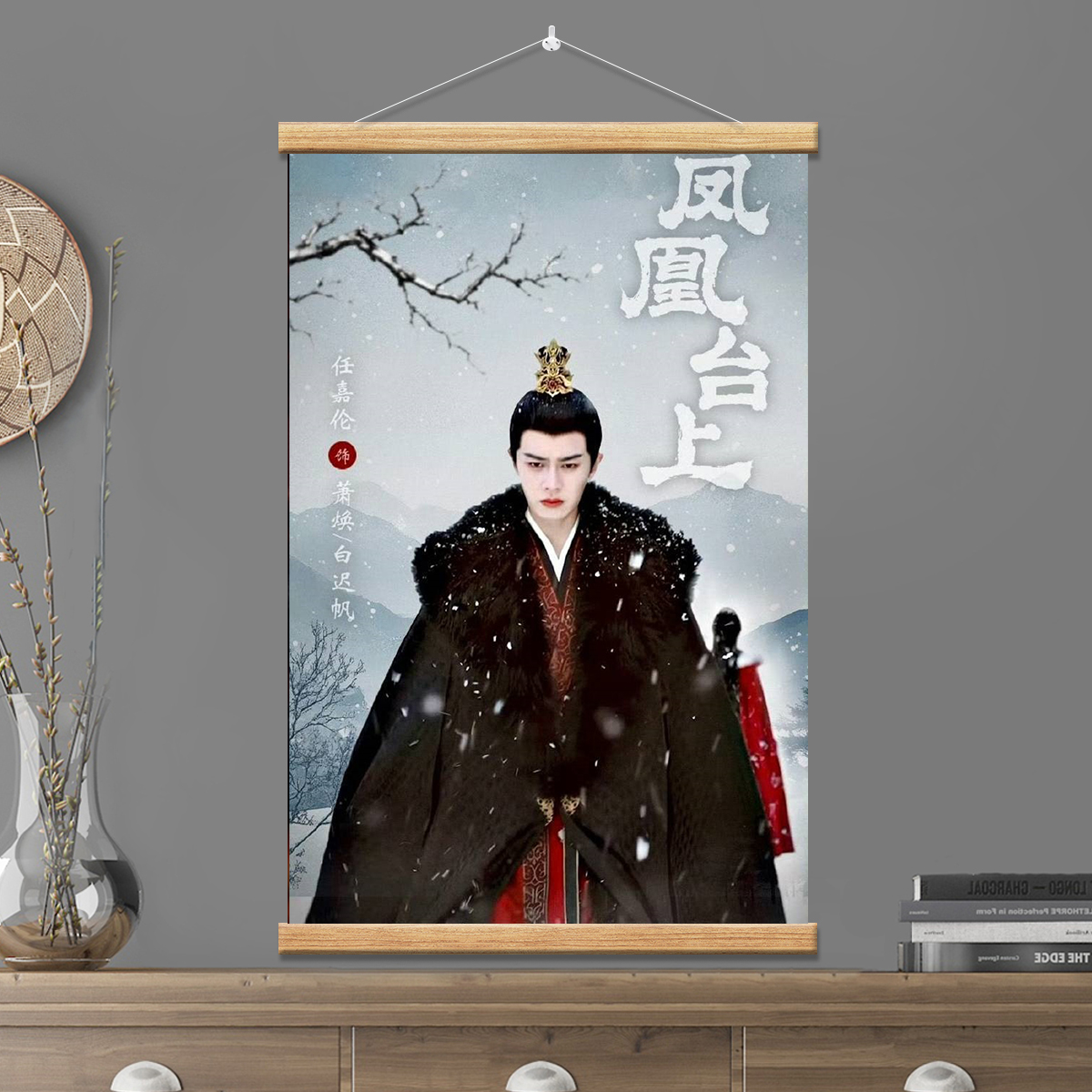 任嘉伦凤凰台上剧照装饰画挂画