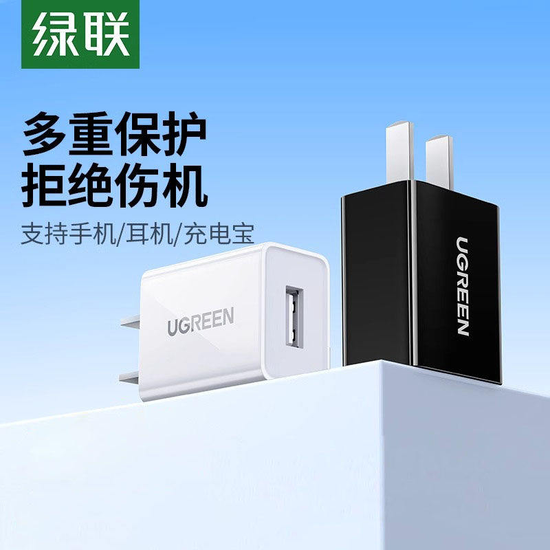 绿联5v1a2a充电器头usb插头双口适用苹果华为小米iPhone15pro14max13手机安卓蓝牙耳机台灯快充typec数据线