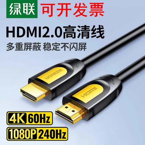 绿联HDMI线HD101 10151 10115 10128 10129 10130 10167 10170