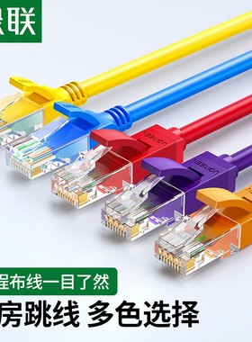 绿联(UGREEN)UTP Cat6 RJ45 Lan Ethernet Network Cable六类网线