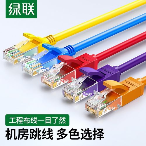 绿联0.5-100米双绞线网线