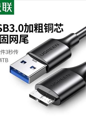 ugreen绿联移动硬盘数据线外接u盘usb3.0连接电脑延长带供电适用