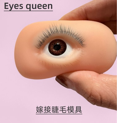 5D美睫练习工具假睫毛新手可提拉假人头眼睛三层上睫毛搭配下睫毛