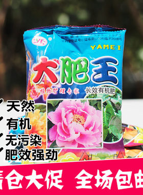 花卉盆栽营养土蔬菜绿叶大肥王