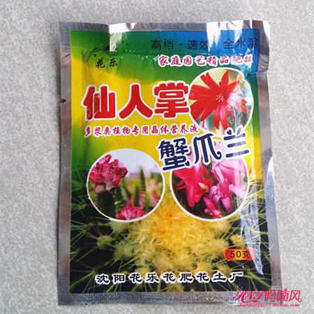 仙人掌蟹爪兰多浆植物复合肥包邮