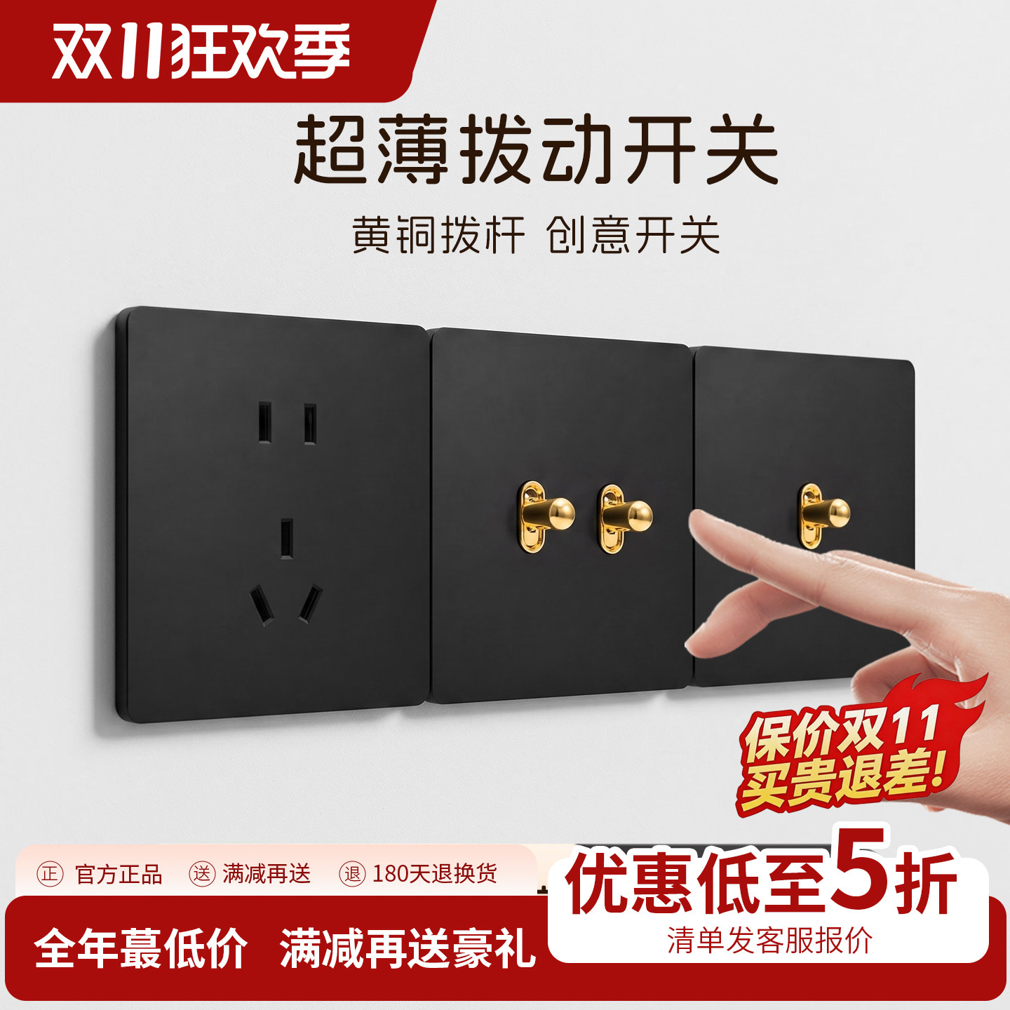 国际电工黑色超薄哑光复古开关插座面板家用拨杆一开五孔插座16a