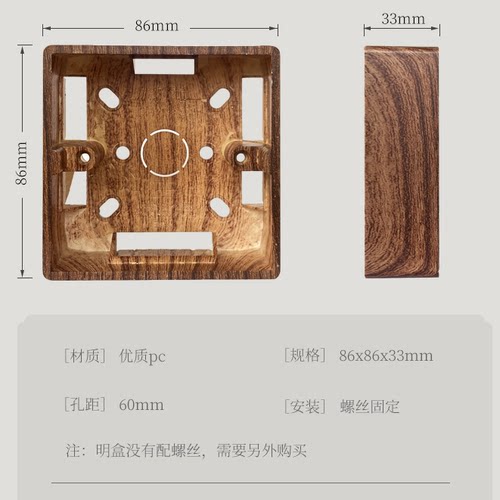 明装pvc通用86型插座接线盒
