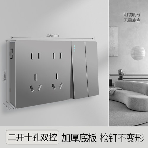 国际电工超薄明装十孔插座家用墙壁插板灰色五孔插座面板带开关 - 封面