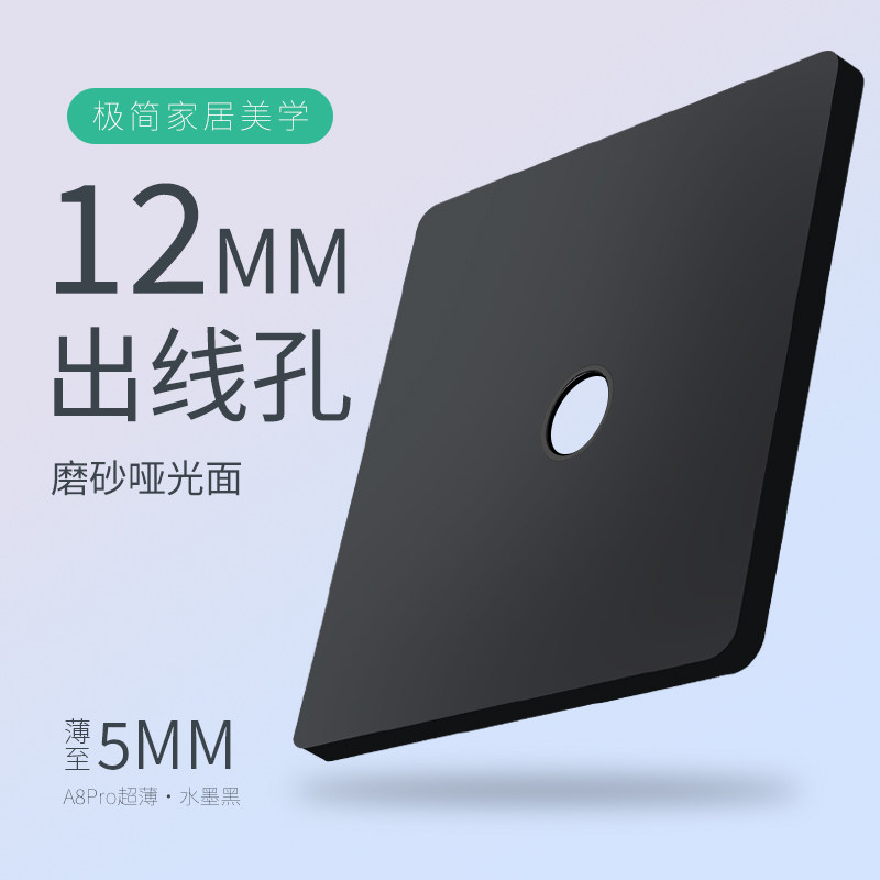 网线出线空白面板遮丑遮挡盖开关插座电视墙圆孔超薄穿线孔盖板