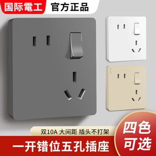 大间距一开错位斜五孔插座面板墙壁暗装二三插带开关家用一开四孔