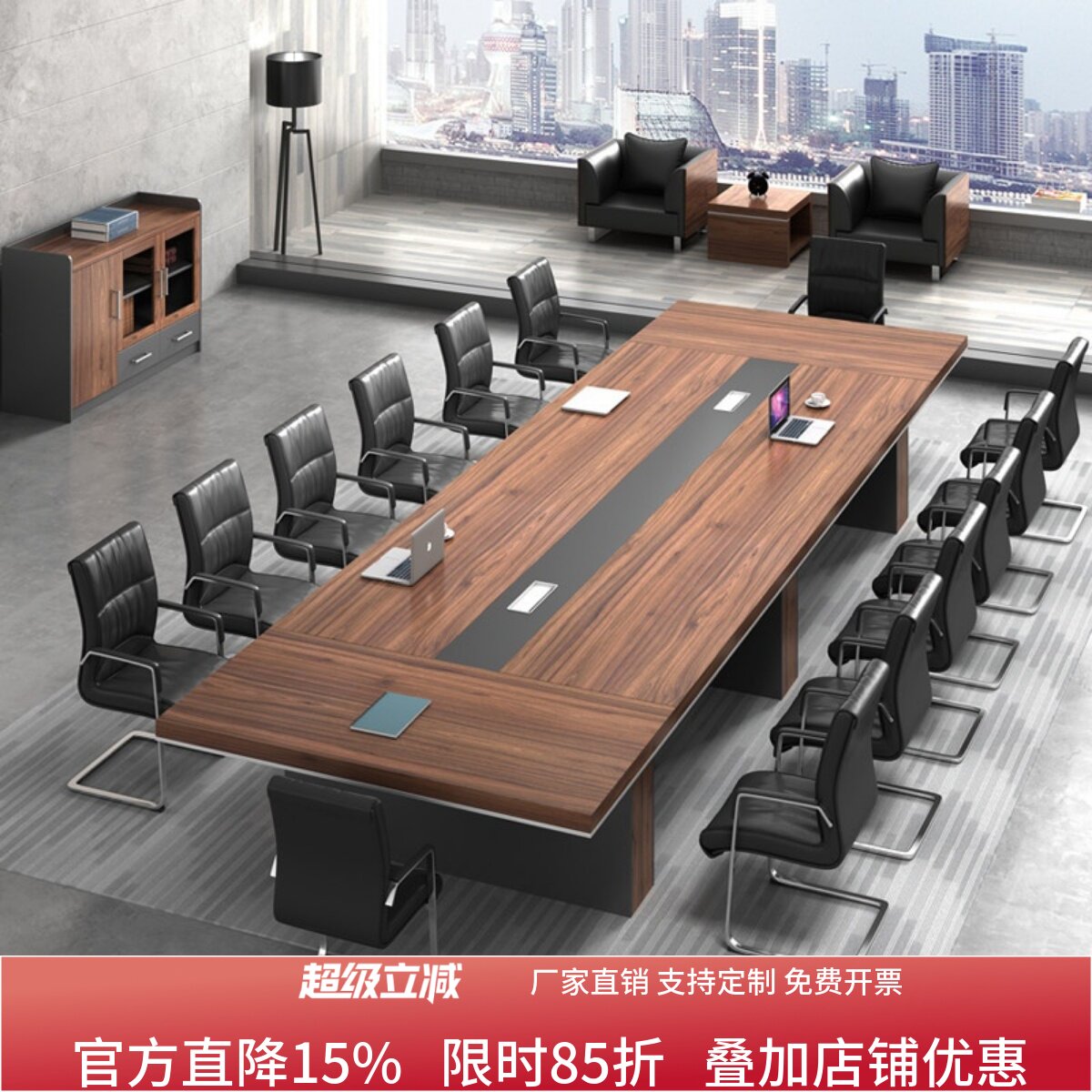 成都会议桌大型长桌简约现代办公桌椅板式长方形培训桌办公家具