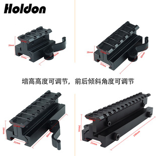20转20mm增高导轨宽转宽支架高度倾斜角度可调瞄支架手电筒底座