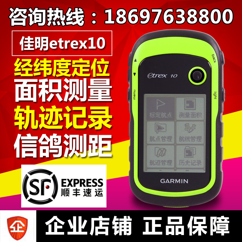 °üÓÊGARMIN¼ÑÃ÷eTrex10»§ÍâÊÖ³ÖGPS¾Î³¶Èº£°Î¶¨Î»Òǵ¼º½ÒDzâĶÆ÷