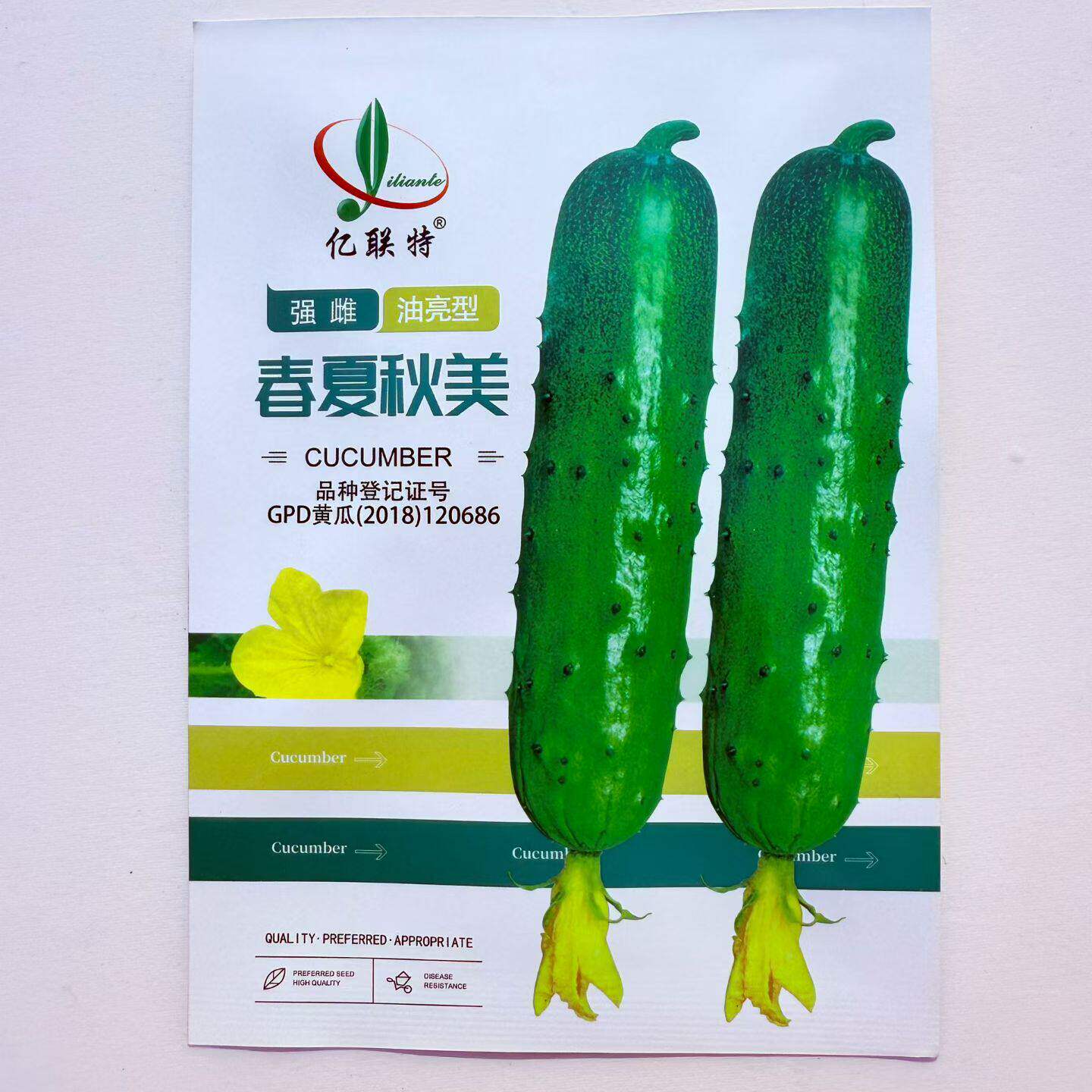 春夏秋美黄瓜种子强雌油亮春季秋季保护地刺瘤大秋瓜抗病旱黄瓜籽