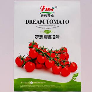 梦想真甜2号红果樱桃小番茄种子口感型果型好耐运输早春秋延种植