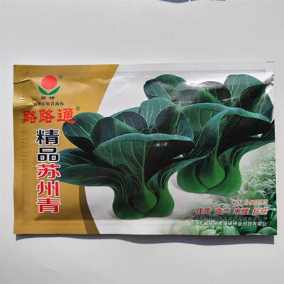 （路路通）精品苏州青黑叶矮脚青种子抗寒肉厚青梗菜种青菜种子籽