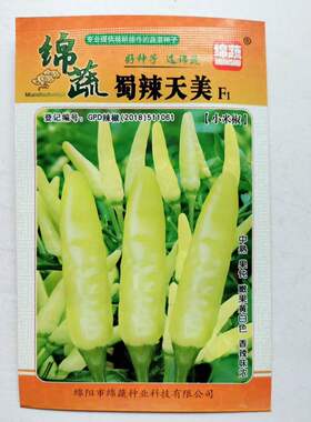 蜀辣天美小米椒种籽朝天椒辣椒种子超辣泡椒孑野山椒盆栽蔬菜种子