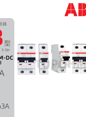 ABB|S200M直流空开1P2P3P4P微型断路器1A10A25A32A40A50A63A微断B