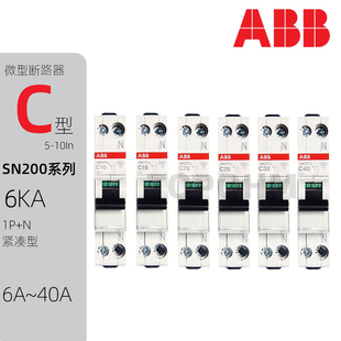 ABB N微型断路器2A4A10A16A20A25A32A微断C型6kA SN201紧凑空开1P