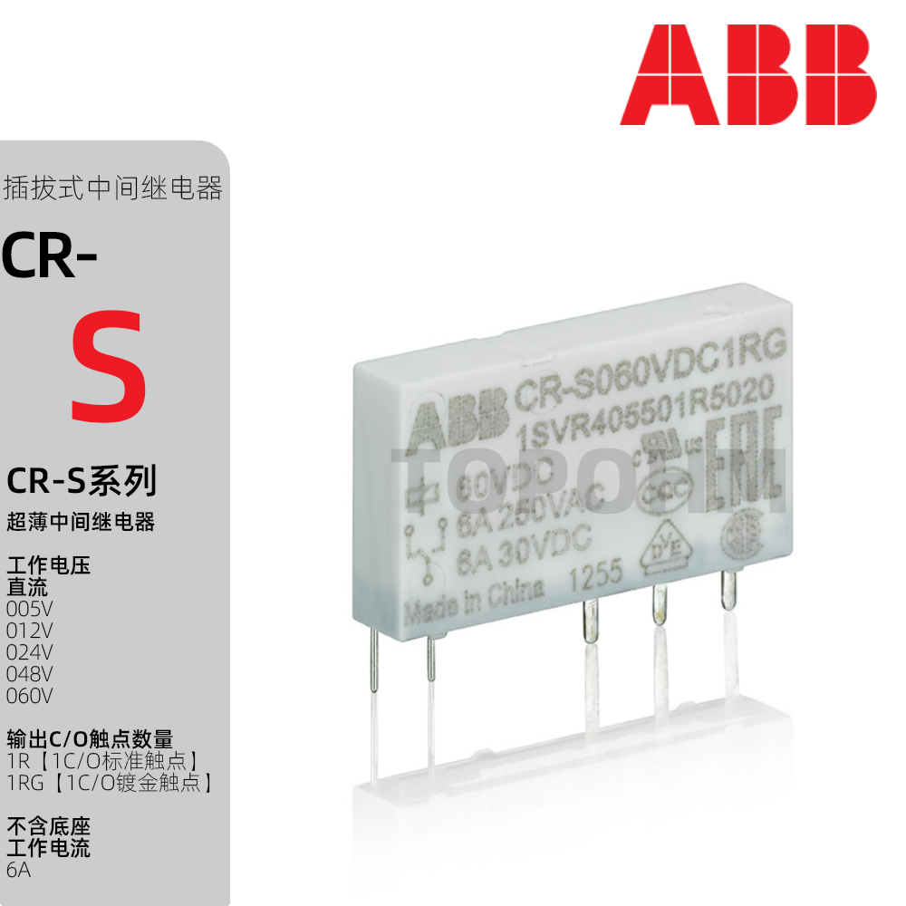 可插拔超薄继电器ABBCR-S直流