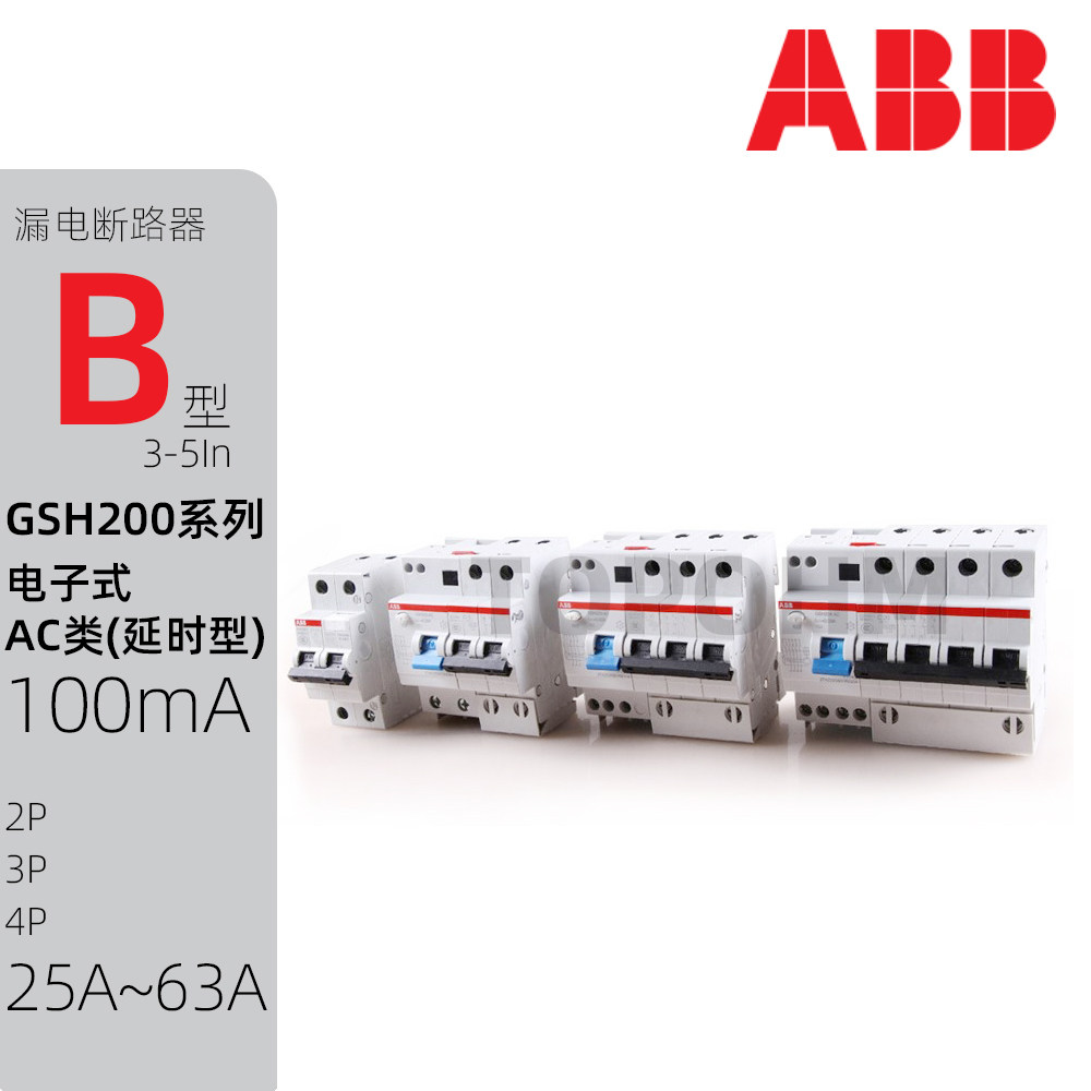 ABB|GSH200漏电保护器2P3P4P空开B型25A32A40A50A63微断AC-S100mA