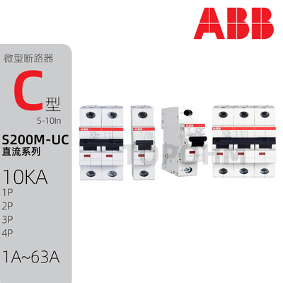 abb交直流空气开关微型断路器