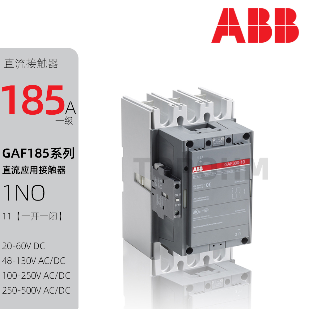 ABB|GAF185-10-11接触器直流线圈DC20-60V AC/DC48-130V 100-250V