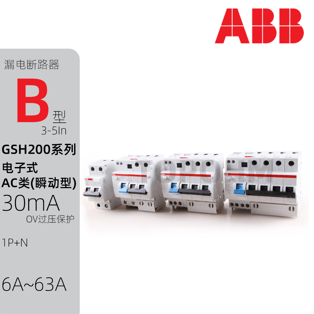 ABB|GSH201 OV AC-漏电保护器空开C型10A25A32A40A50A63A微断30mA