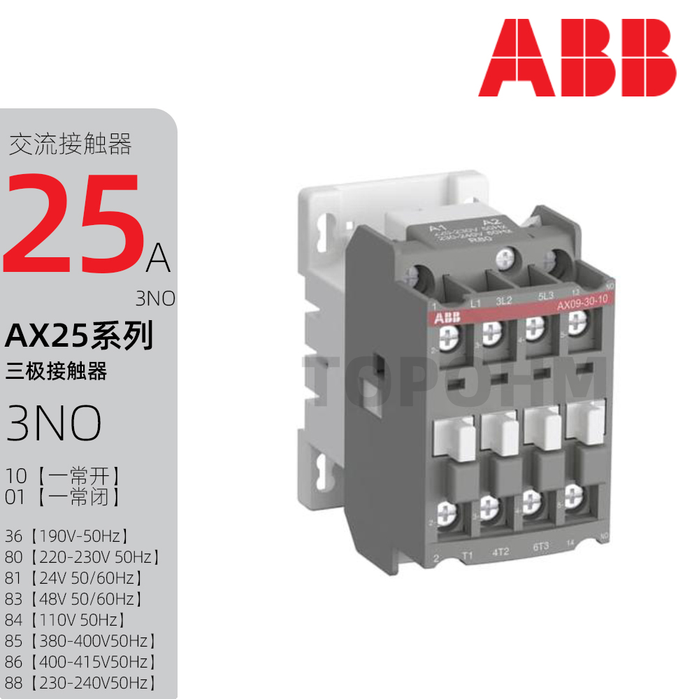 ABB|AX25-30-10-01通用型25A三极交流接触器AC24V48V110V220V380V
