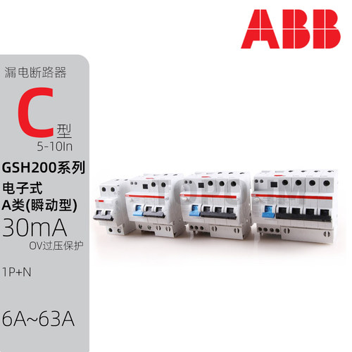 ABB|GSH200 OV漏电保护器A类空开C型6A10A32A40A63A微断AP-R 30mA