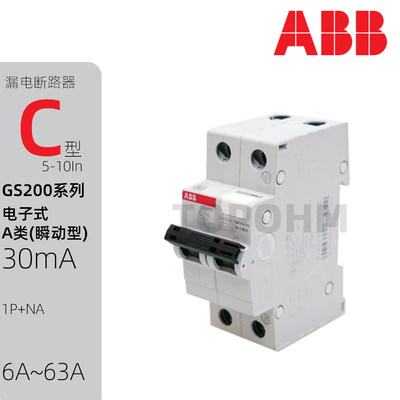 1P+N漏电保护微型断路器ABBgs201