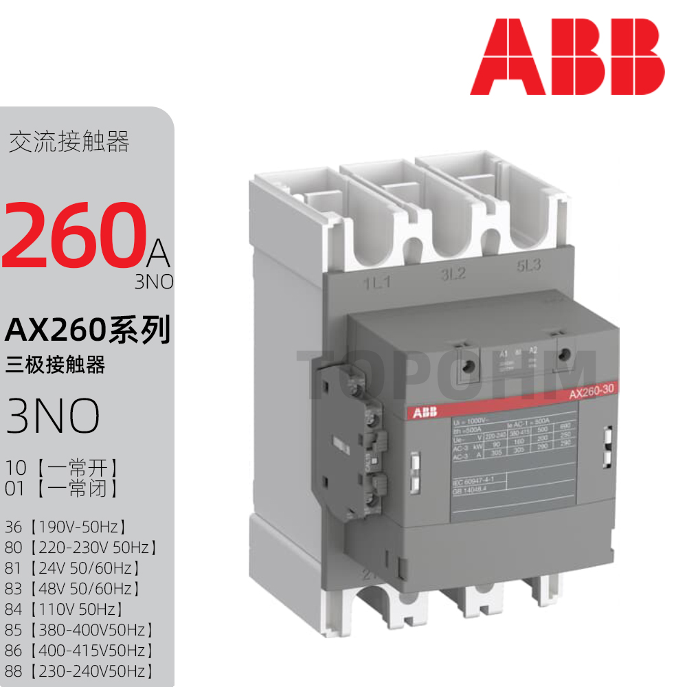 ABB|AX260-30-11通用型260A三极交流接触器AC24V48V110V220V380V