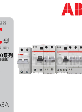 ABB|GSJ200漏电保护断路器1P+NA2P3P4P漏保AC类30mA电子式C16A25A