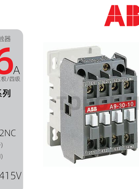 ABB|A16-30-40-22三四级16A交流接触器AC24V48V110V220V380V400V