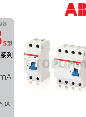 ABB|F200漏电保护断路器延时4P空气开关B-S 40A63A漏保微断300mA