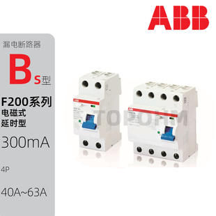 ABB|F200漏电保护断路器延时4P空气开关B-S 40A63A漏保微断300mA