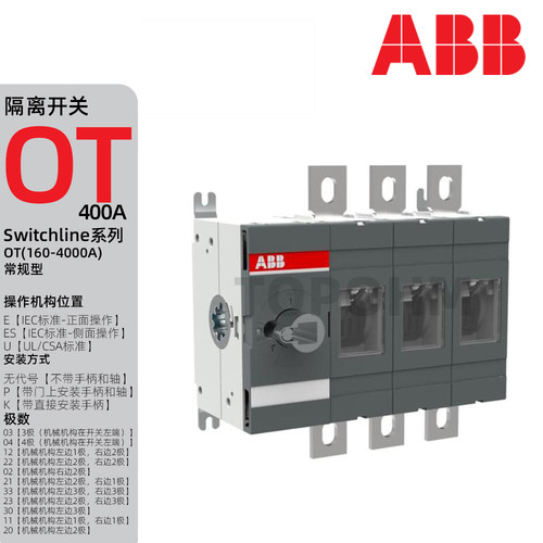 ABB|OT400EV/ES03/04/22/12/13P/K隔离开关三四六极门上/直接安装