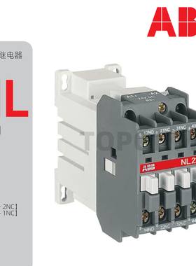 ABB|NL22E31E40E*24V48V110V125V220VDC接触器式直流中间继电器