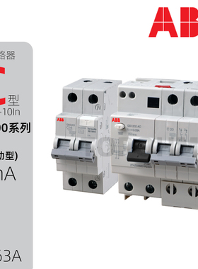 ABB|GSE200漏电保护器1P+N 2P 3P 4P空开6A20A40A63A微断A型 30mA