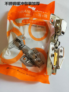 柜门铰 不锈钢缓冲铰链 合页 烟斗铰 加厚铰 液压铰