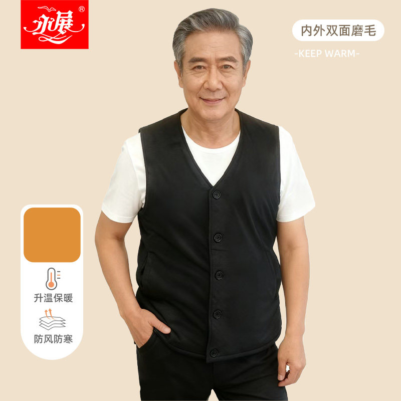 永展背心开衫羊毛马甲男中老年防寒精品男士马甲XYZ8522,女士内衣/男士内衣/家居服,保暖背心,淘宝优惠券,粉丝福利购,淘宝优惠卷