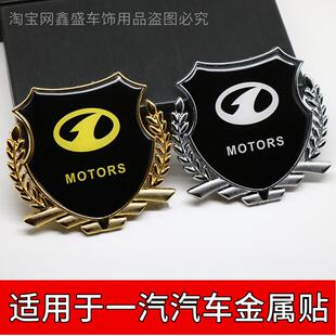 适用于中国一汽奔腾车贴B70B50B30X40X80车身改装贴汽车装饰贴纸