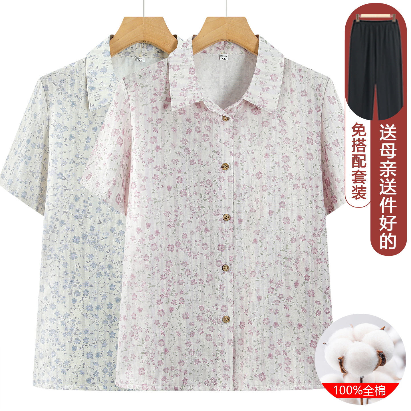 奶奶纯棉短袖衬衫夏季宽松碎花套装上衣中老年妈妈夏装全棉T恤女