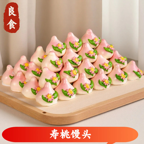 老人寿桃生日馒头上供