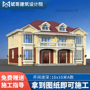 二层双拼别墅图纸农村自建房设计图建筑结构户型房屋三层联排兄弟