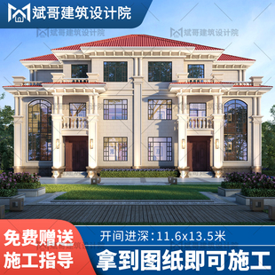 农村兄弟双拼三层别墅自建房合双拼设计图纸兄弟联排别墅设计图纸