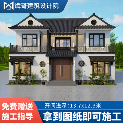 三四合院设计图二层四合院农村自建房设计图施工图四合院别墅图纸