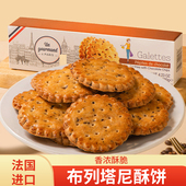 布列塔尼酥饼 法国进口法格曼 曲奇饼干120g 黄油25%18%13%巧克力