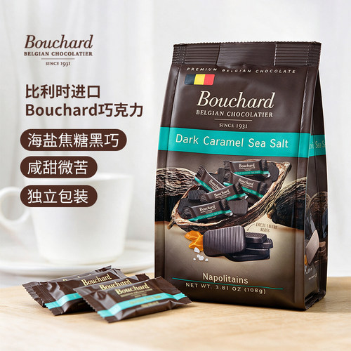 Bouchard布夏焦糖海盐黑巧克力