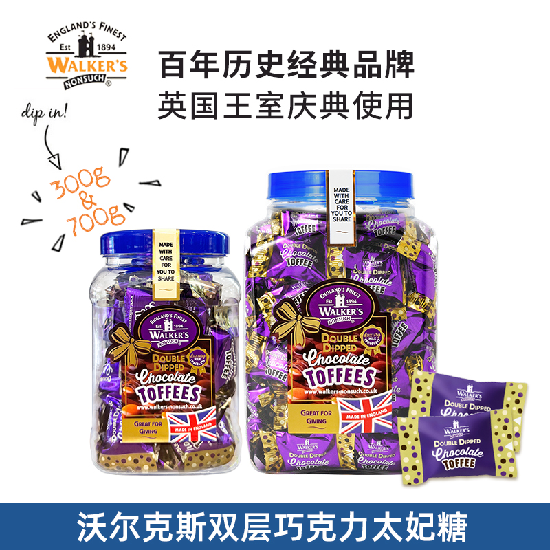 沃尔克斯双层巧克力太妃糖